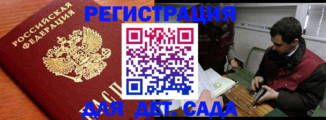 временная регистрация собственник в Саранске