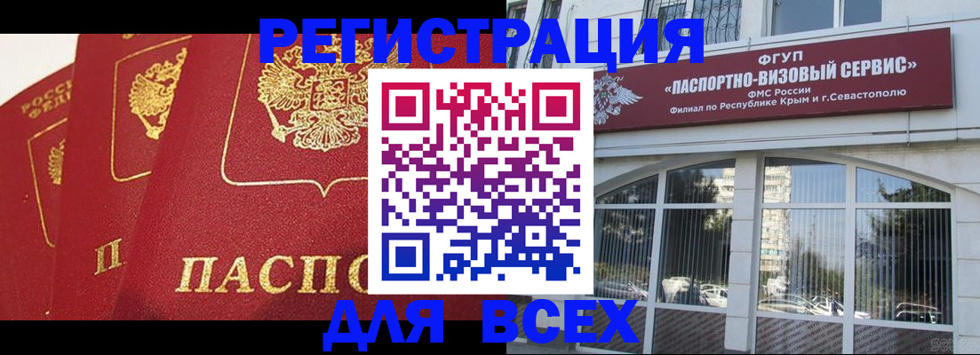 временная регистрация надежно в Саранске