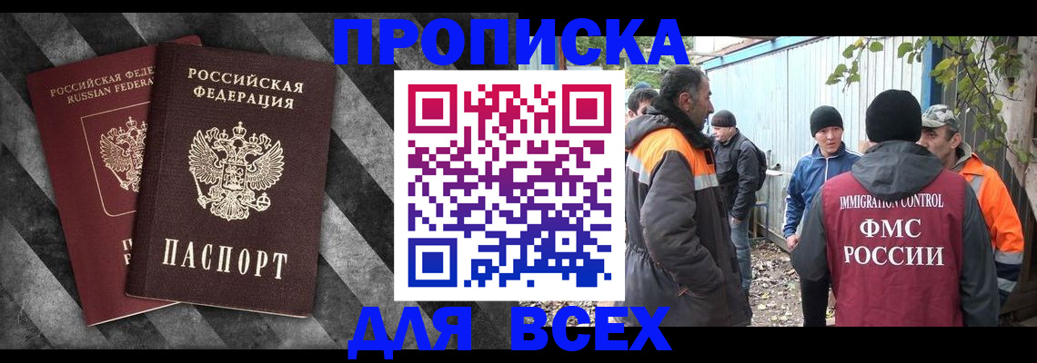 найти адрес прописки в Саранске